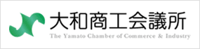 大和商工会議所